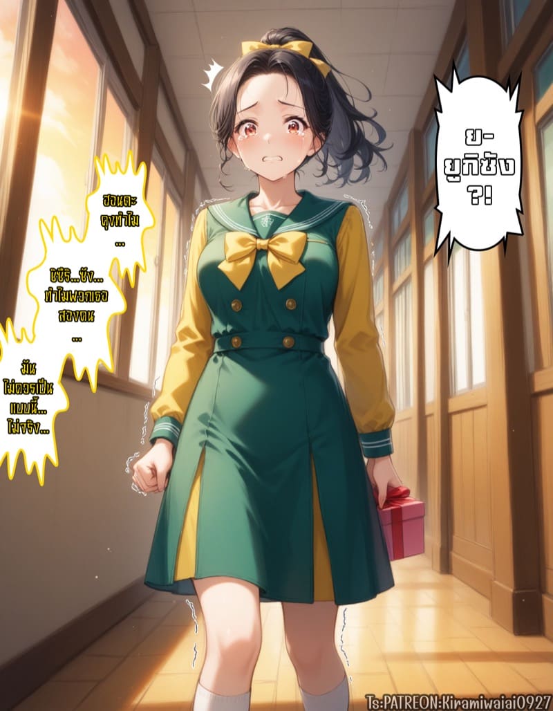 ส่งท้ายเดือนกุมภาพันธ์ ภาพ 44