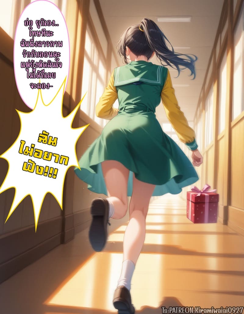 ส่งท้ายเดือนกุมภาพันธ์ ภาพ 45