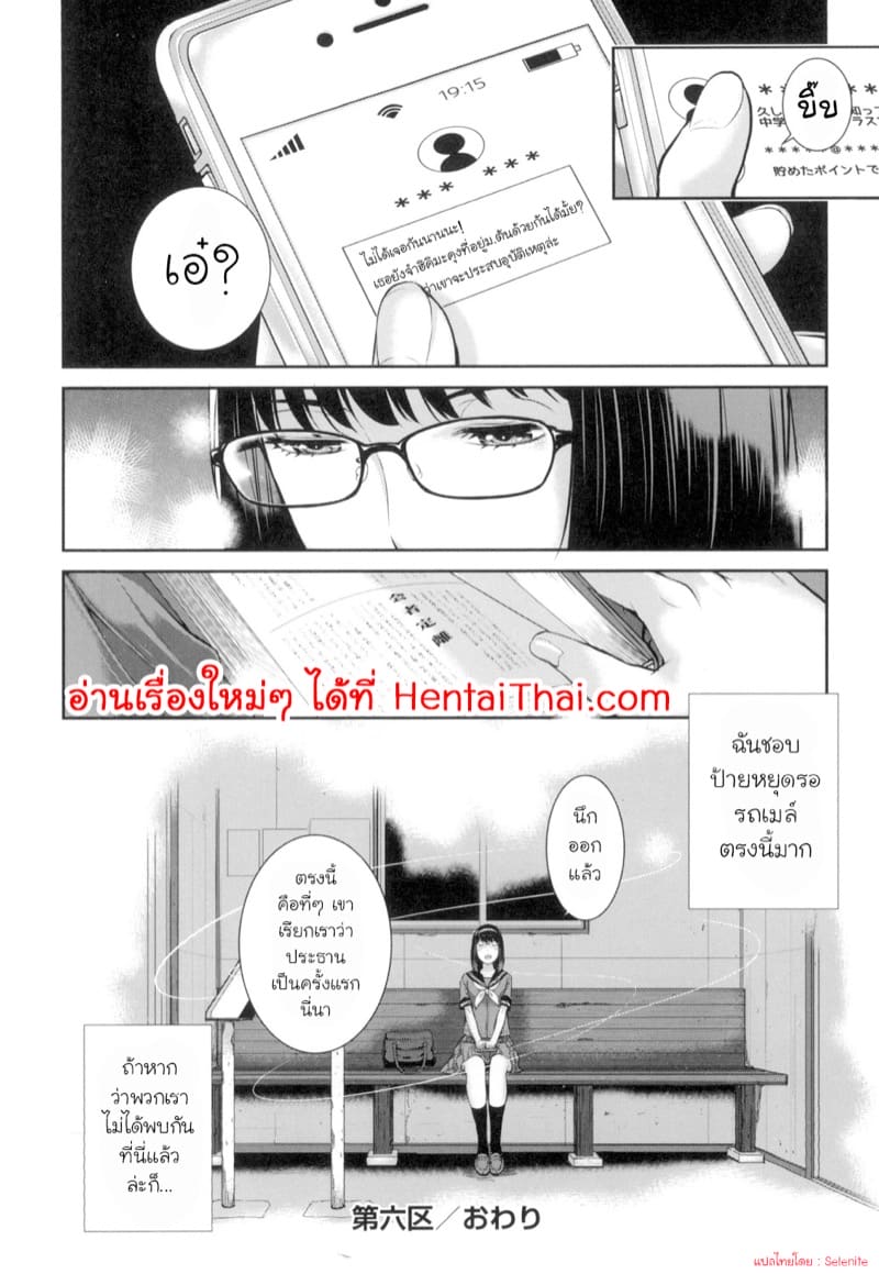 ป้ายรถเมล์ที่ไร้ผู้คน ภาพ 23