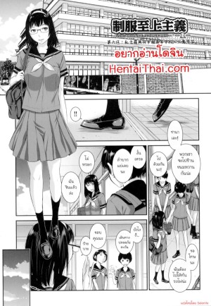 โดจิน ป้ายรถเมล์ที่ไร้ผู้คน แนว pixie cut แปลไทย