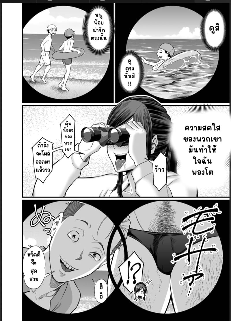 ความลับสุดลับของคุณป้าและผม 2 ภาพ 5