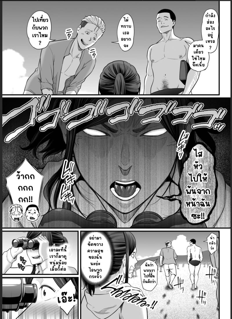 ความลับสุดลับของคุณป้าและผม 2 ภาพ 6