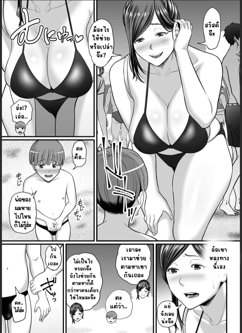 ความลับสุดลับของคุณป้าและผม 2 ภาพ 8