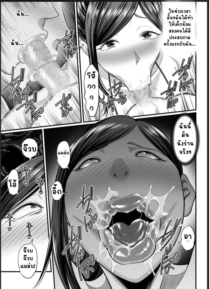 ความลับสุดลับของคุณป้าและผม 2 ภาพ 12