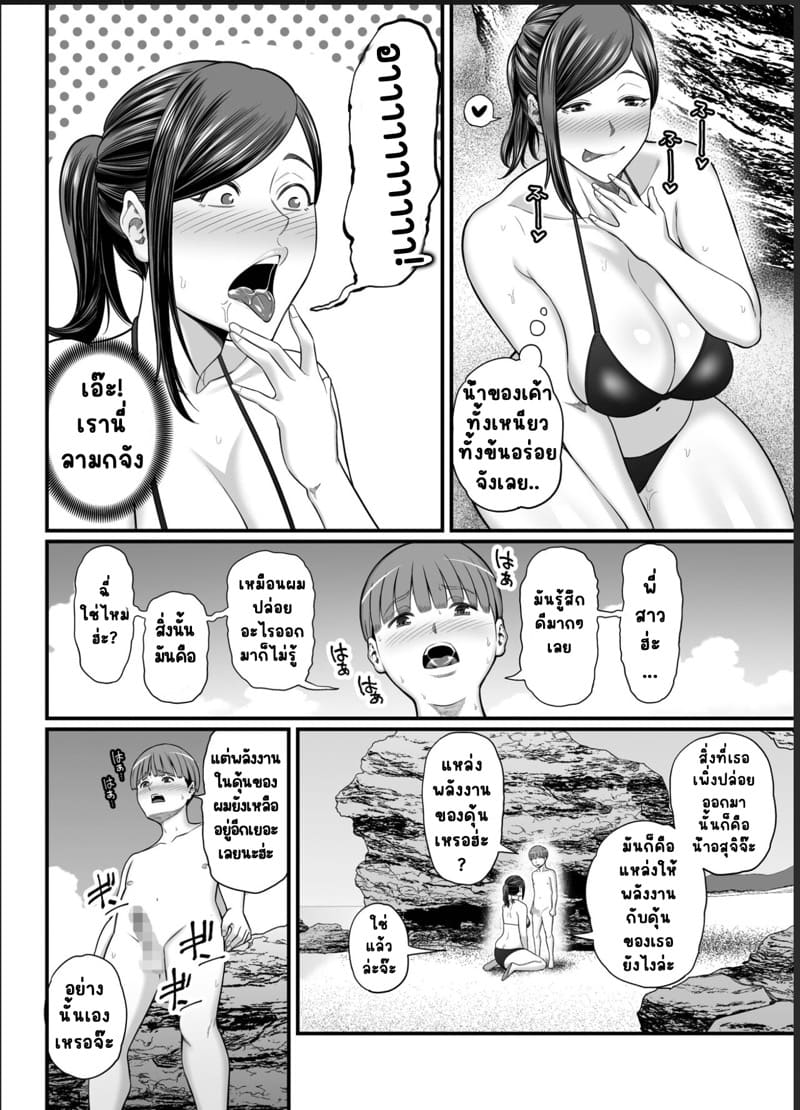 ความลับสุดลับของคุณป้าและผม 2 ภาพ 15