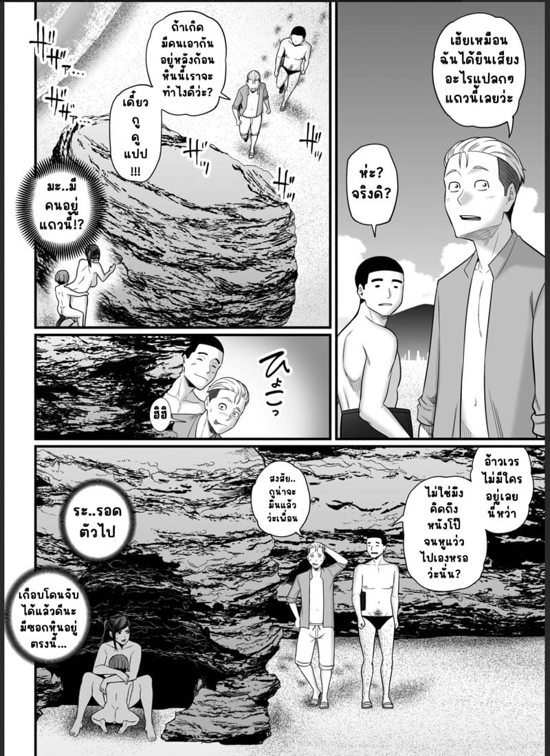 ความลับสุดลับของคุณป้าและผม 2 ภาพ 29