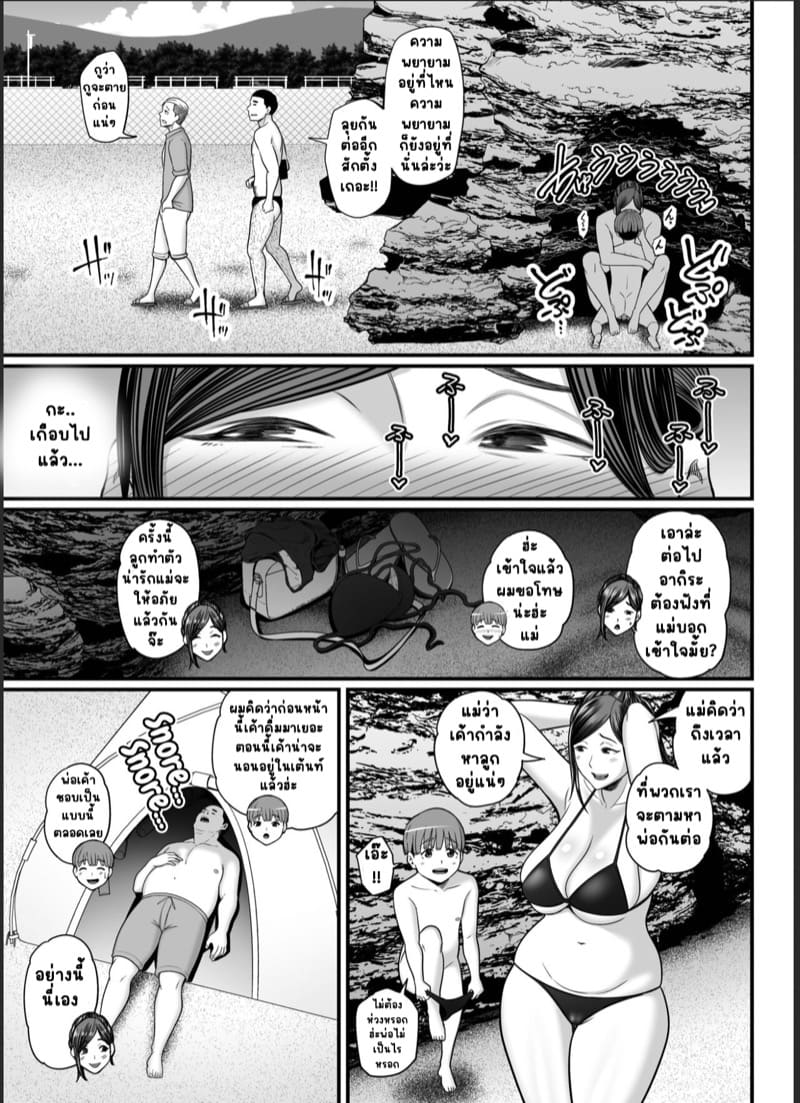 ความลับสุดลับของคุณป้าและผม 2 ภาพ 32