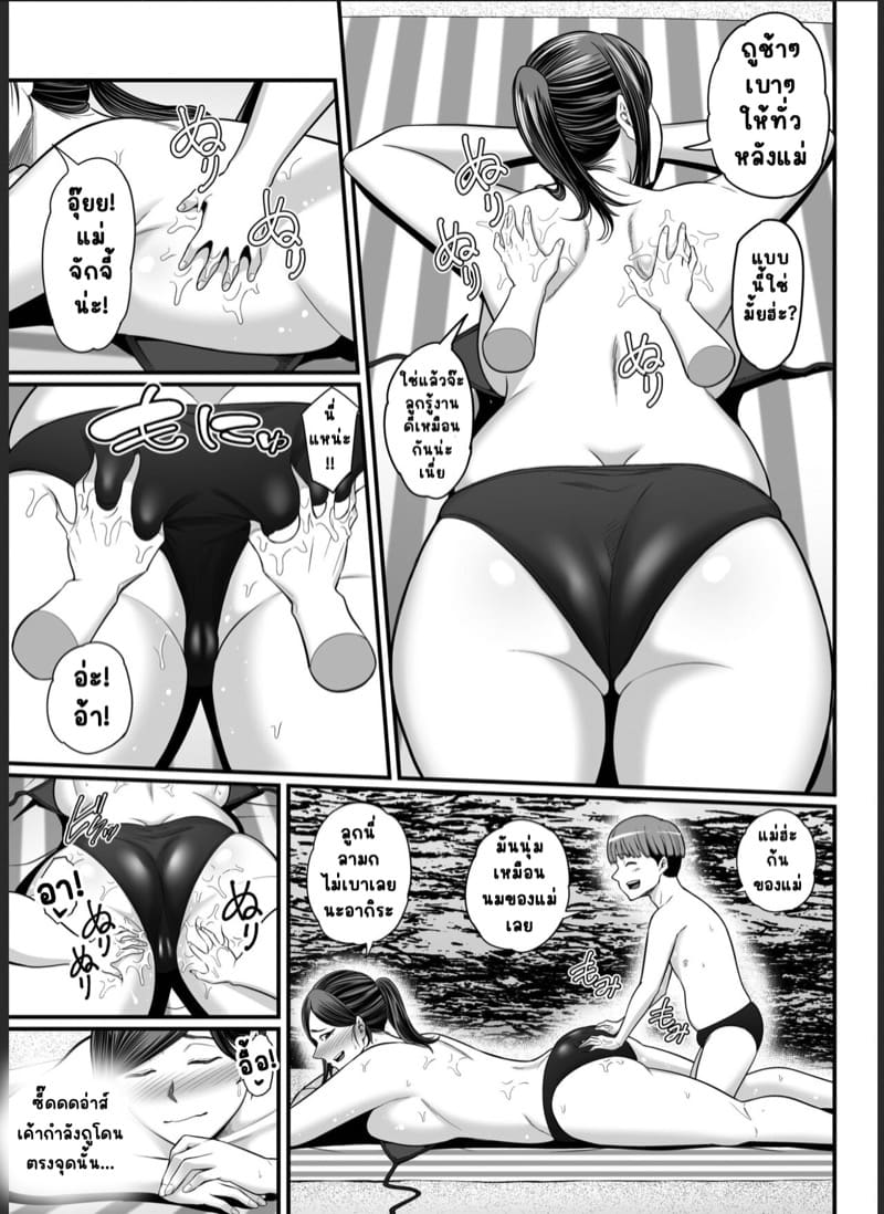 ความลับสุดลับของคุณป้าและผม 2 ภาพ 34