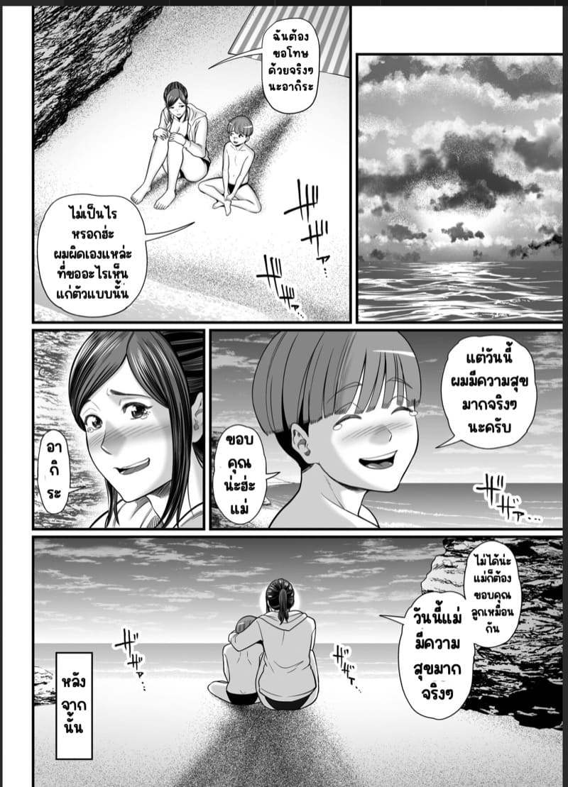 ความลับสุดลับของคุณป้าและผม 2 ภาพ 44