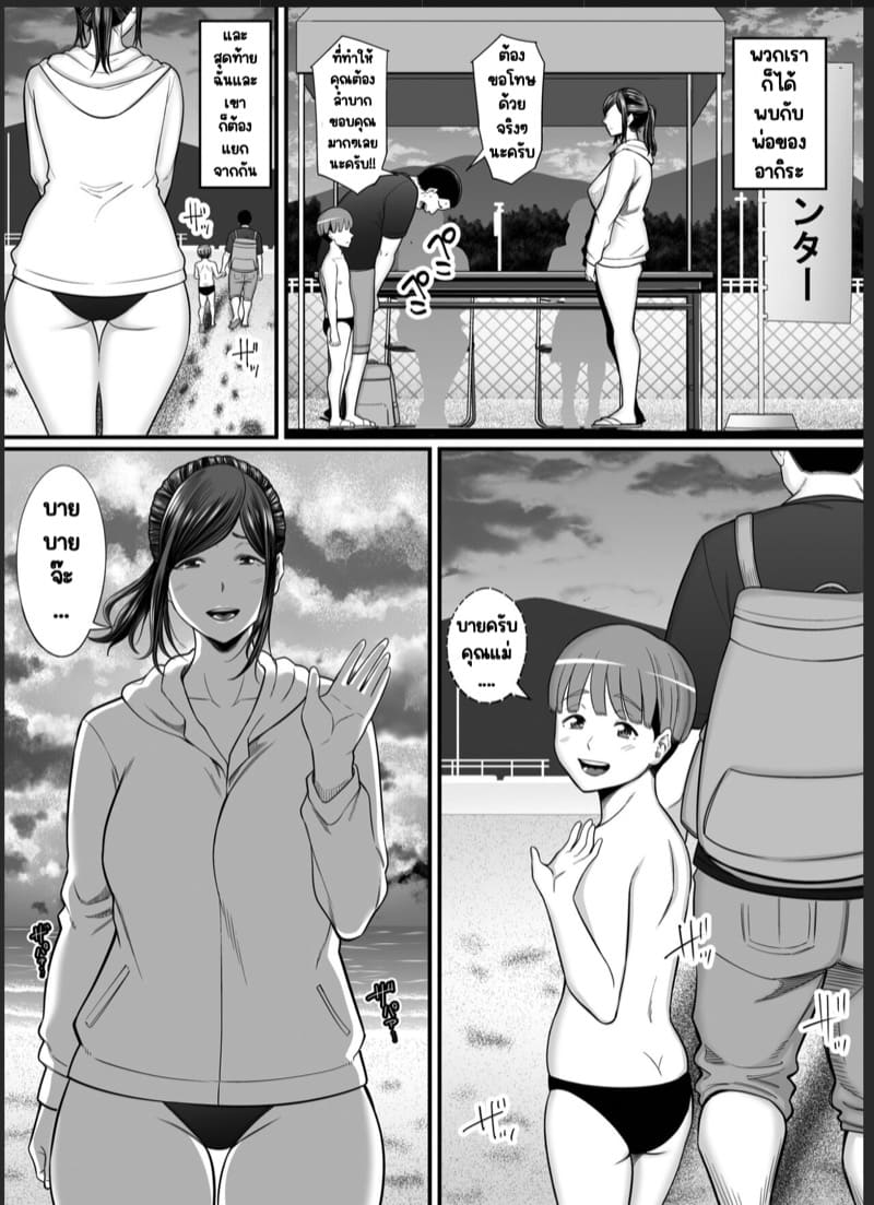 ความลับสุดลับของคุณป้าและผม 2 ภาพ 45