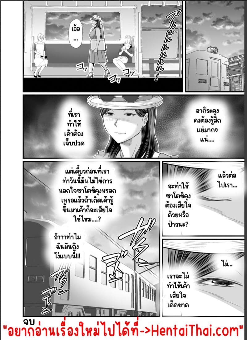 ความลับสุดลับของคุณป้าและผม 2 ภาพ 46