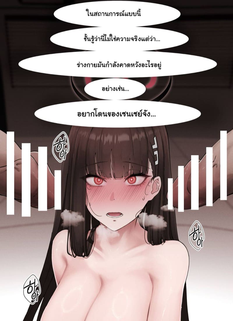 ริโอะกับเครื่องจำลองเซนเซย์ ภาพ 5