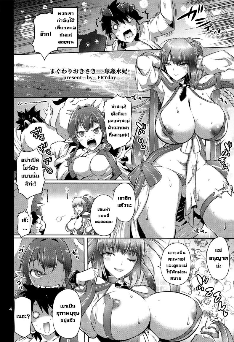 ริมทะเลกลางฝูงชน ภาพ 2