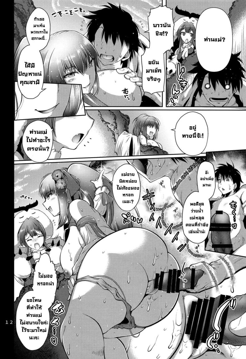 ริมทะเลกลางฝูงชน ภาพ 10