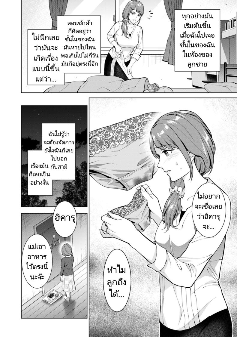 สถานที่พิเศษสำหรับลูกชายที่เอาแต่เก็บตัวของเธอ ภาพ 3