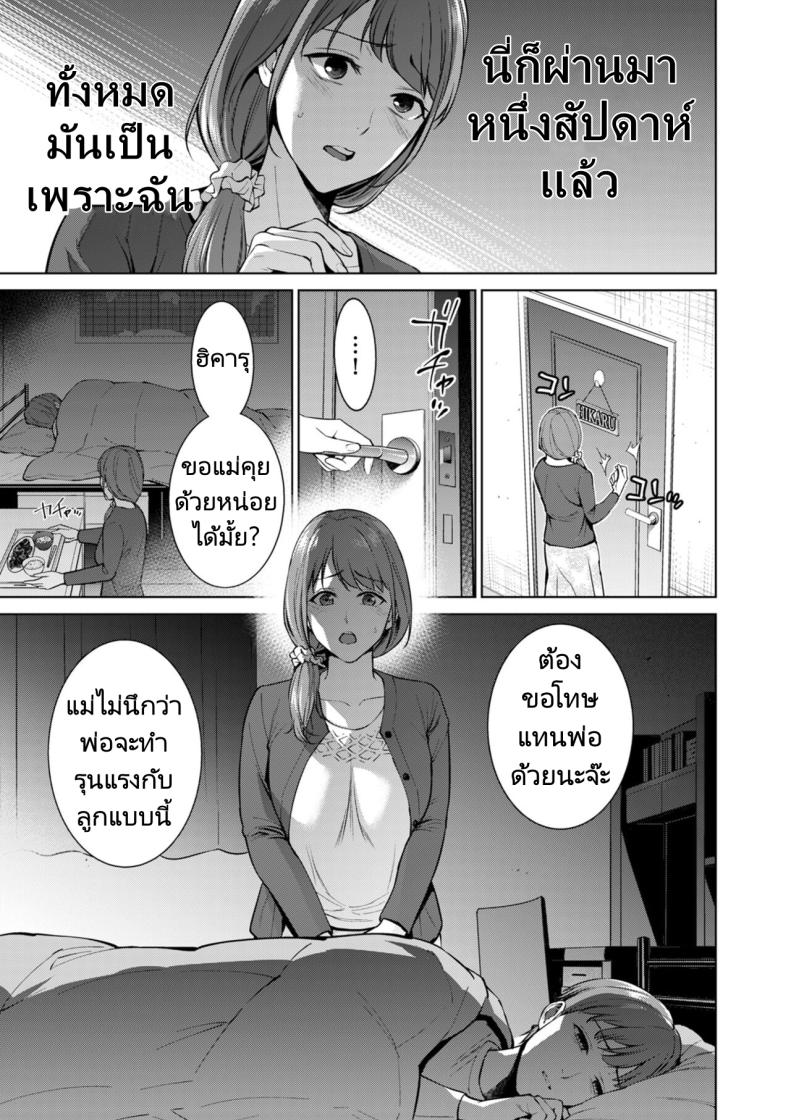 สถานที่พิเศษสำหรับลูกชายที่เอาแต่เก็บตัวของเธอ ภาพ 4