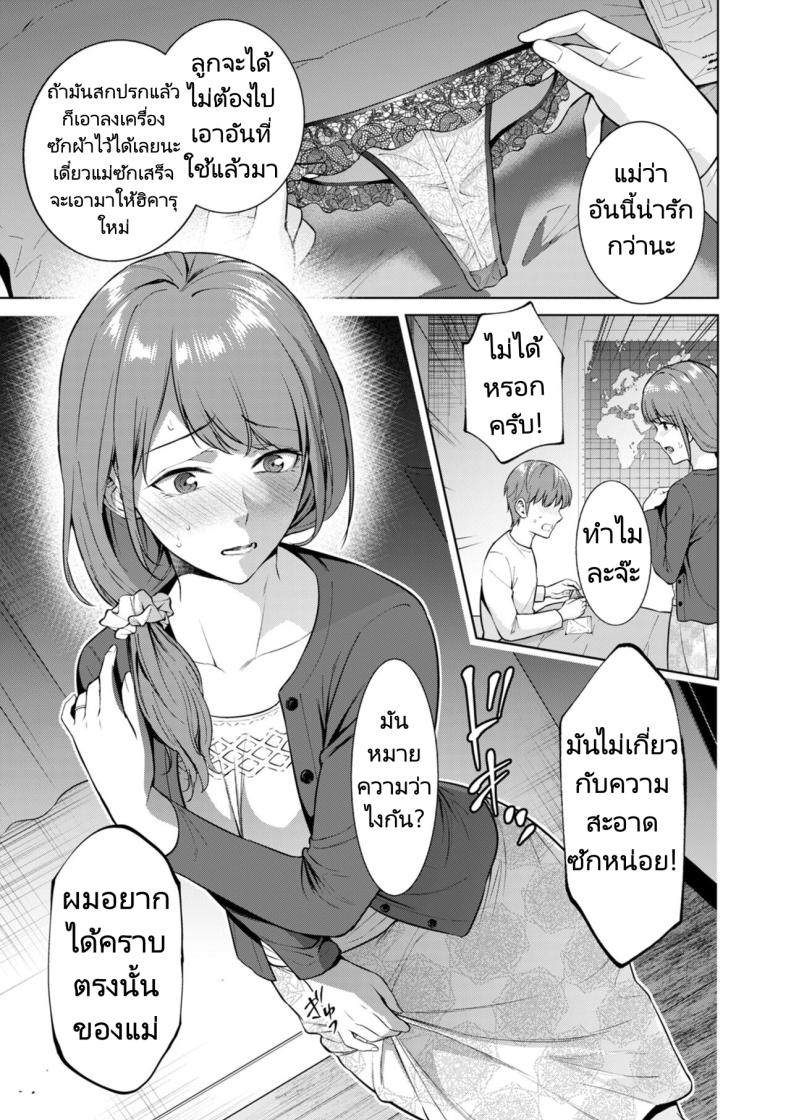 สถานที่พิเศษสำหรับลูกชายที่เอาแต่เก็บตัวของเธอ ภาพ 6