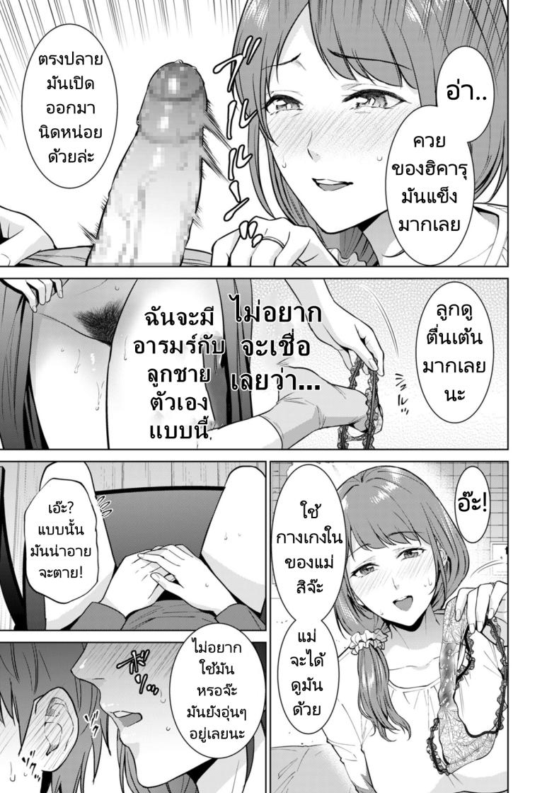 สถานที่พิเศษสำหรับลูกชายที่เอาแต่เก็บตัวของเธอ ภาพ 14