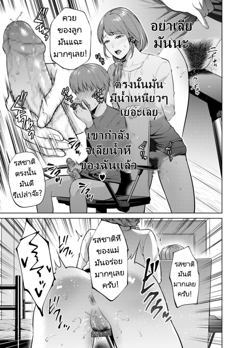 สถานที่พิเศษสำหรับลูกชายที่เอาแต่เก็บตัวของเธอ ภาพ 16