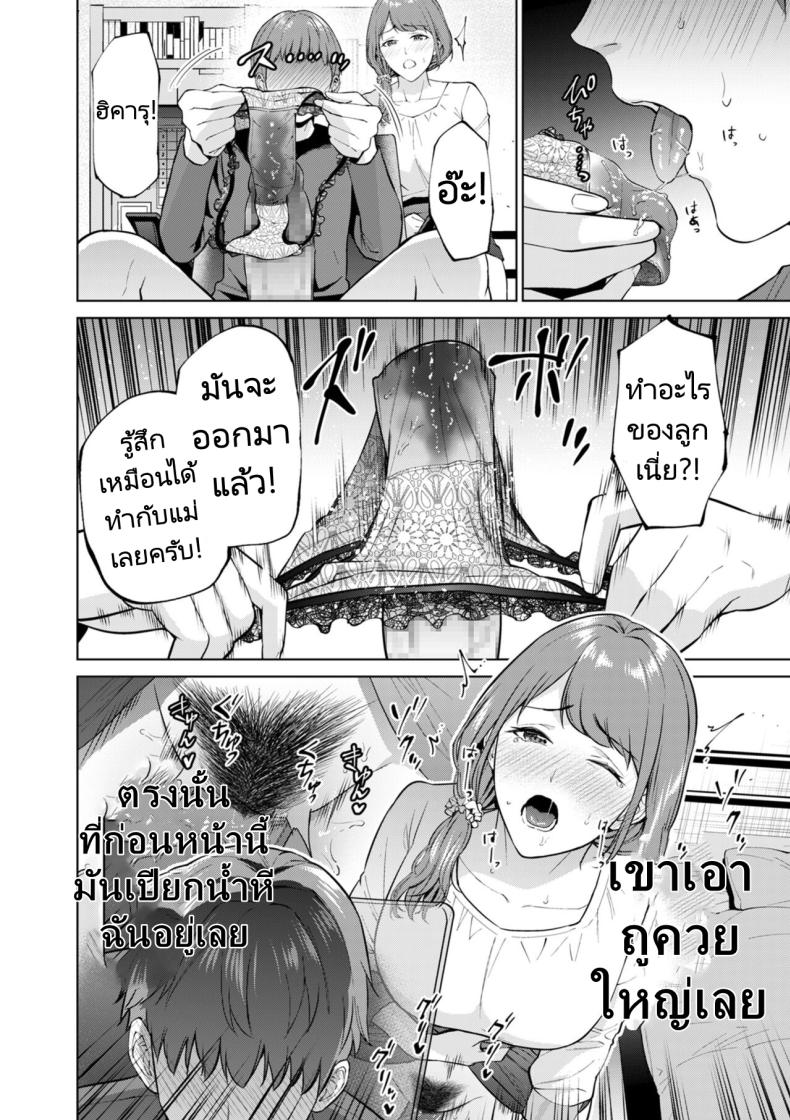 สถานที่พิเศษสำหรับลูกชายที่เอาแต่เก็บตัวของเธอ ภาพ 17