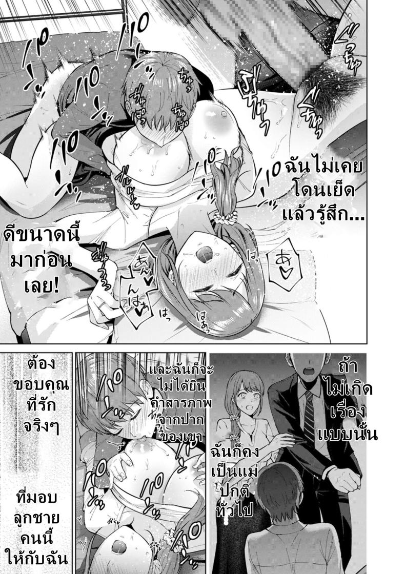 สถานที่พิเศษสำหรับลูกชายที่เอาแต่เก็บตัวของเธอ ภาพ 26