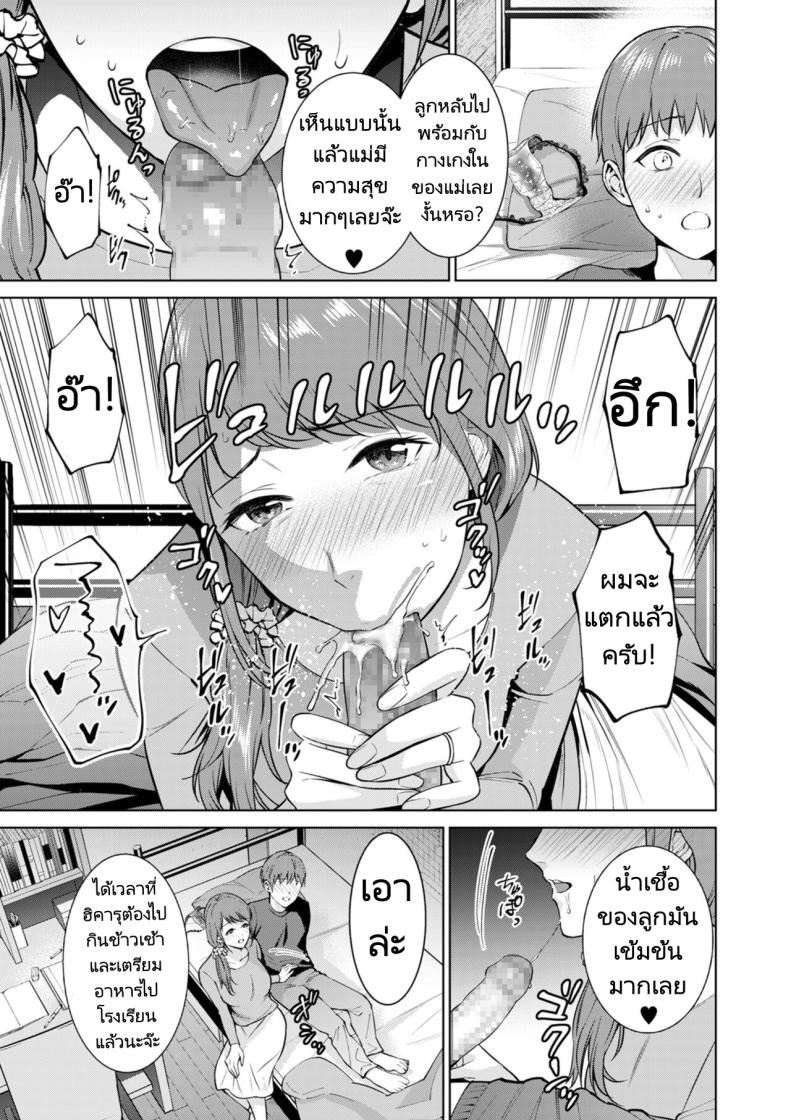 สถานที่พิเศษสำหรับลูกชายที่เอาแต่เก็บตัวของเธอ ภาพ 30