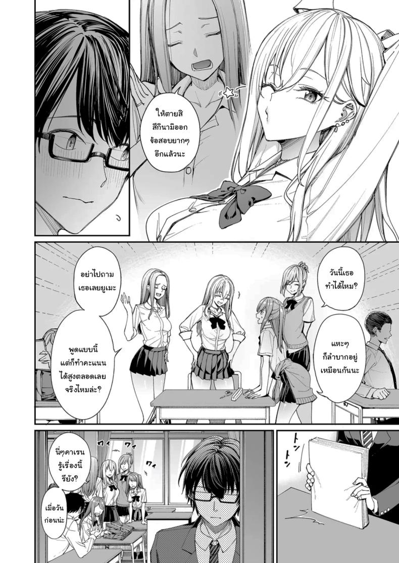 ใครๆก็ล้วนมีควาามลับ ภาพ 2