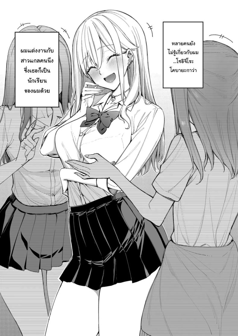 ใครๆก็ล้วนมีควาามลับ ภาพ 3