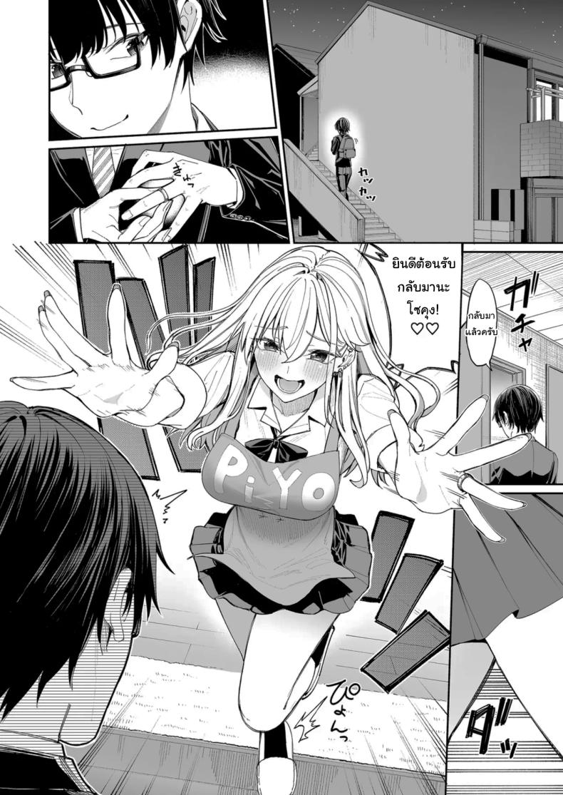 ใครๆก็ล้วนมีควาามลับ ภาพ 4