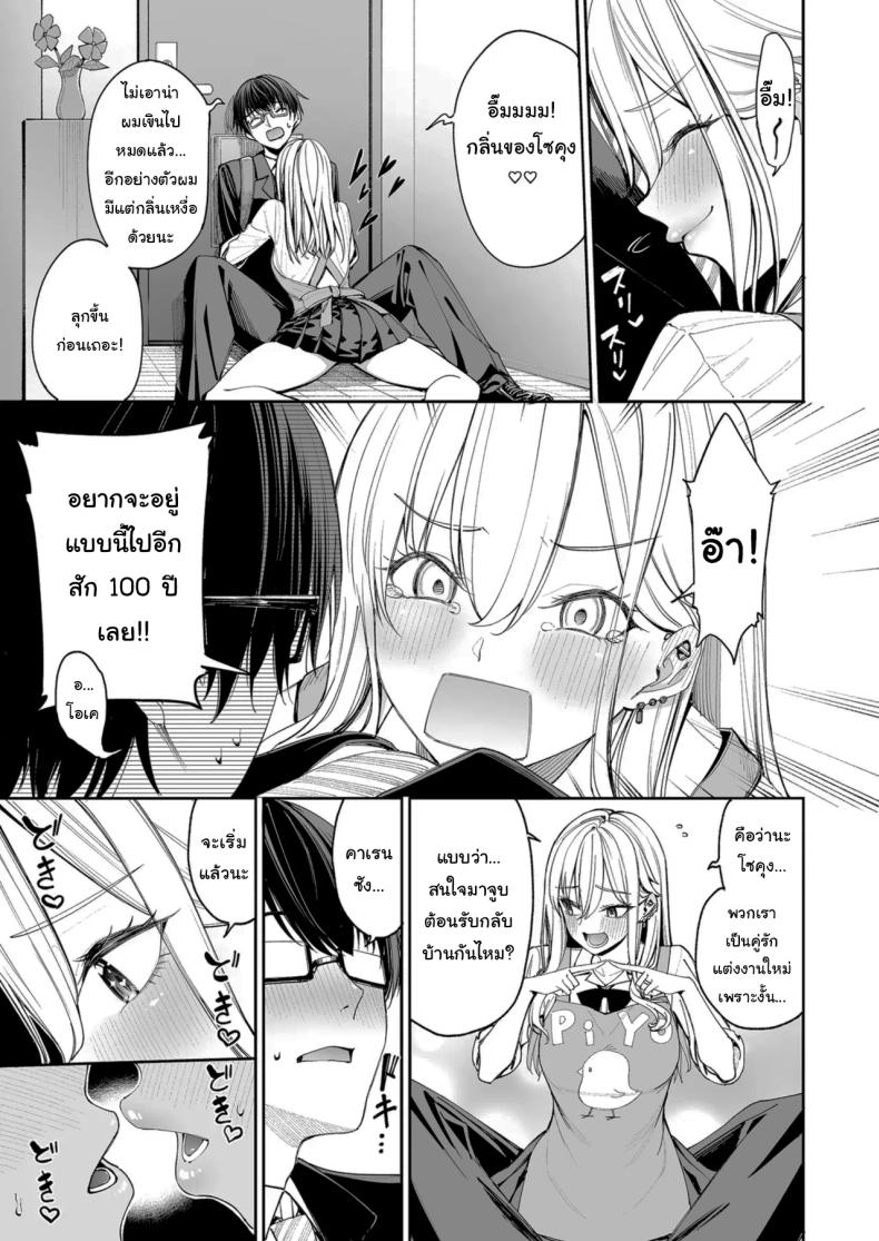 ใครๆก็ล้วนมีควาามลับ ภาพ 5