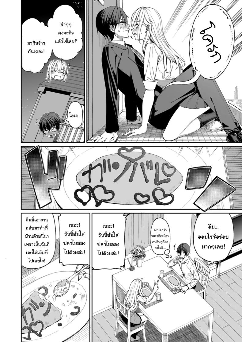 ใครๆก็ล้วนมีควาามลับ ภาพ 6