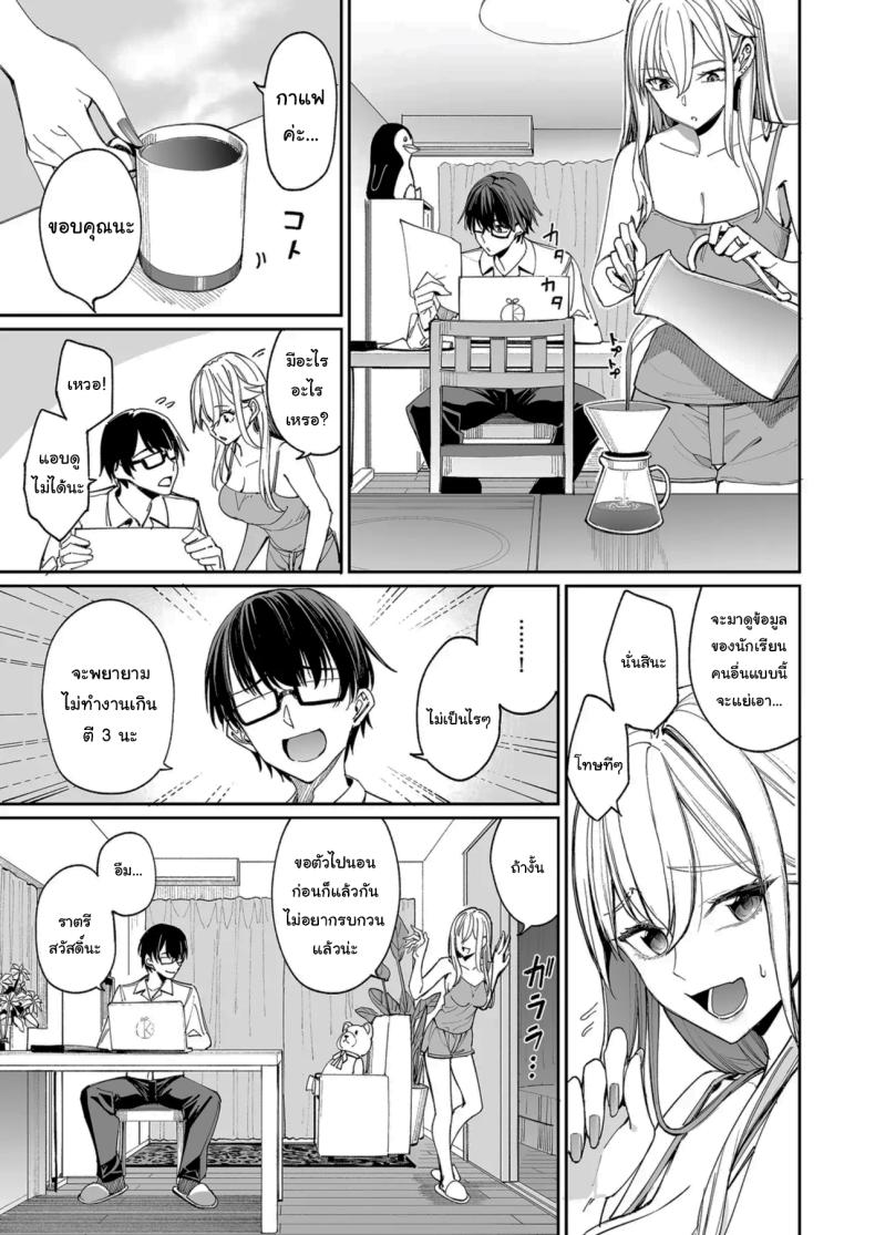 ใครๆก็ล้วนมีควาามลับ ภาพ 7