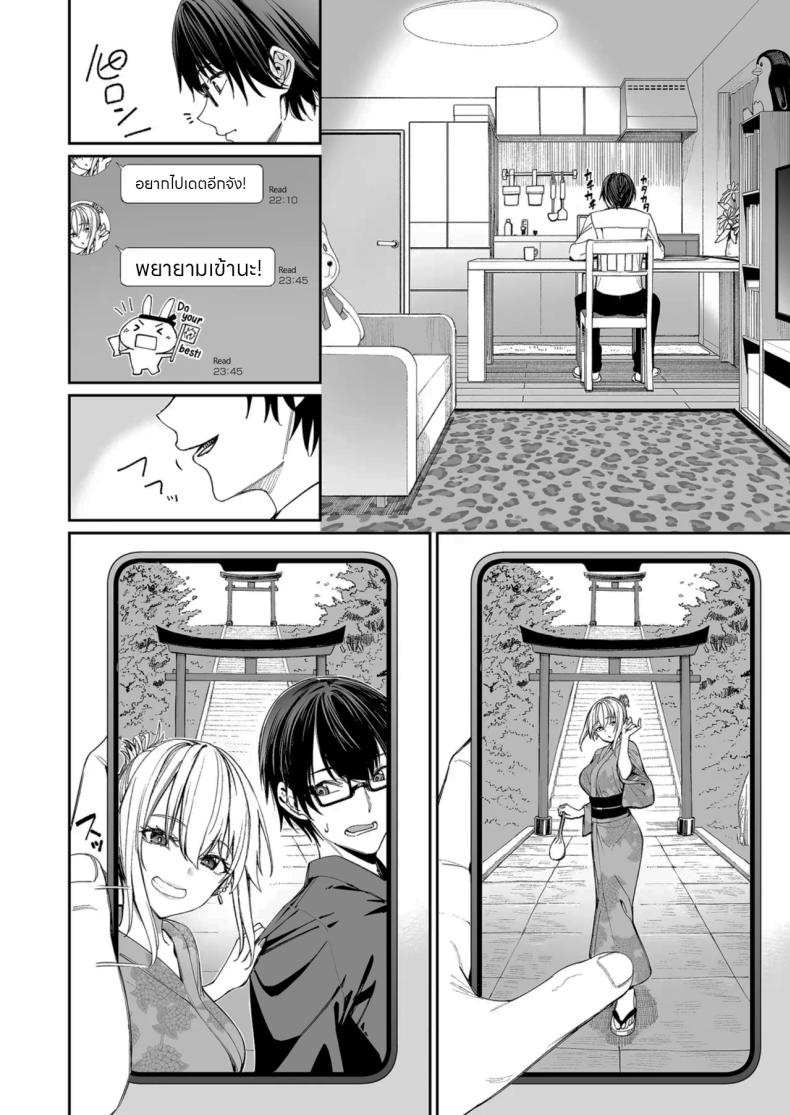 ใครๆก็ล้วนมีควาามลับ ภาพ 8