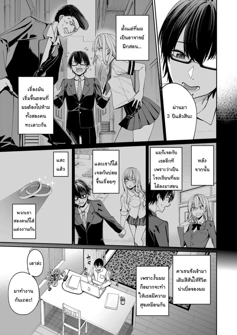 ใครๆก็ล้วนมีควาามลับ ภาพ 9