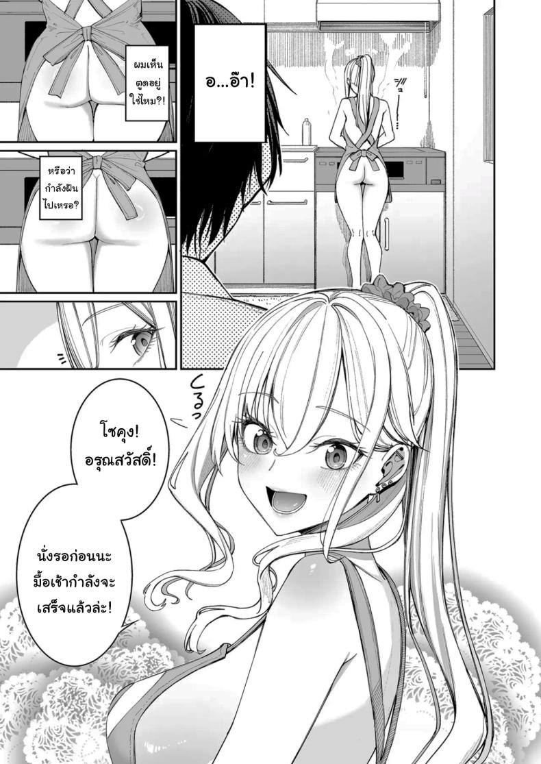 ใครๆก็ล้วนมีควาามลับ ภาพ 11