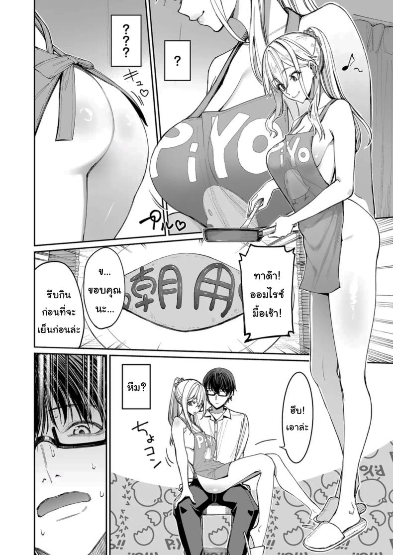 ใครๆก็ล้วนมีควาามลับ ภาพ 12