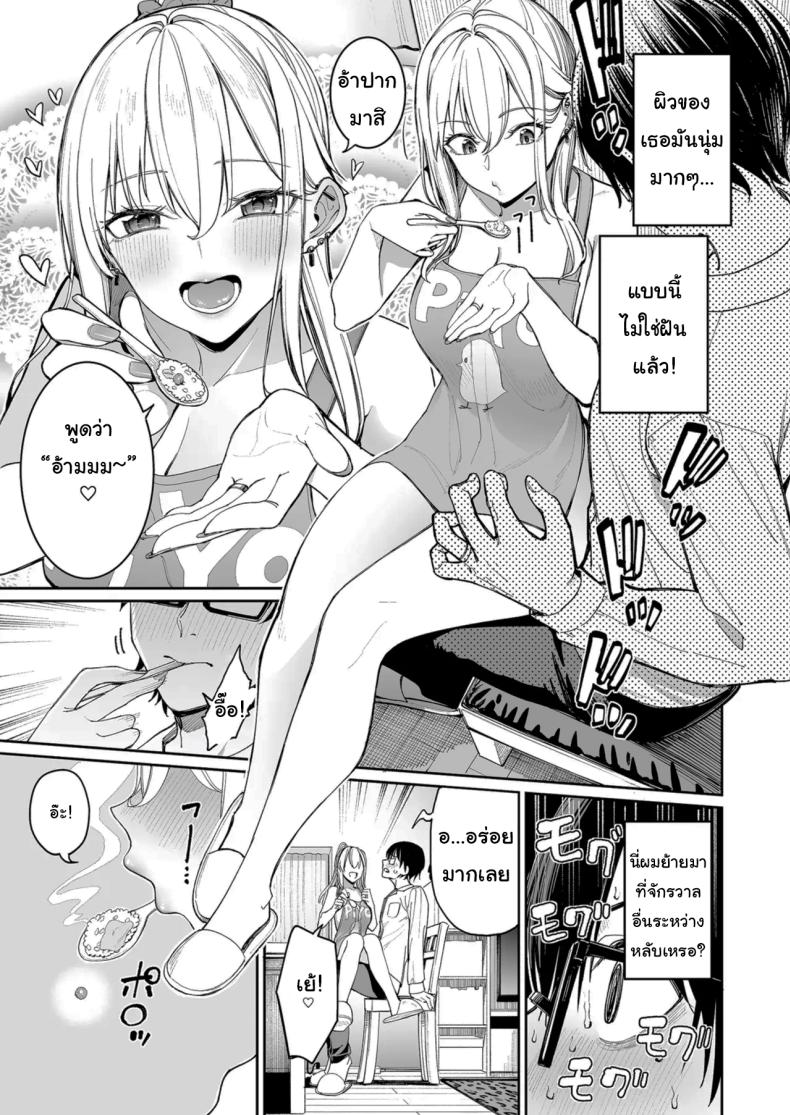 ใครๆก็ล้วนมีควาามลับ ภาพ 13