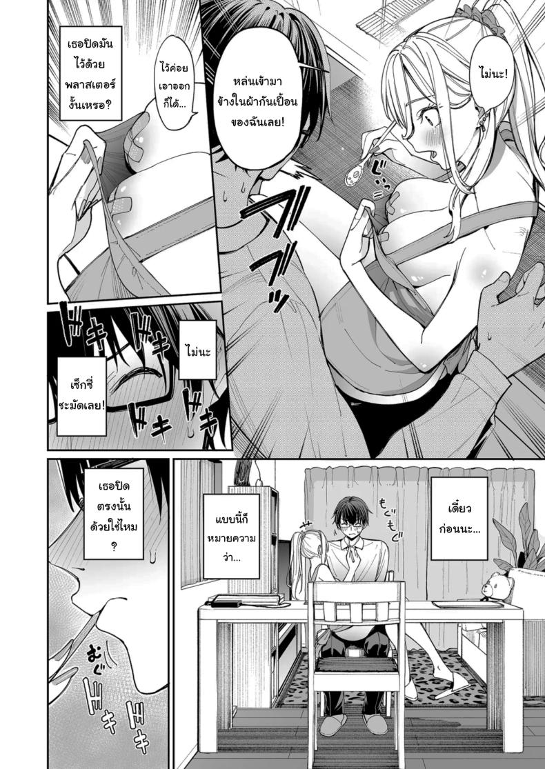 ใครๆก็ล้วนมีควาามลับ ภาพ 14