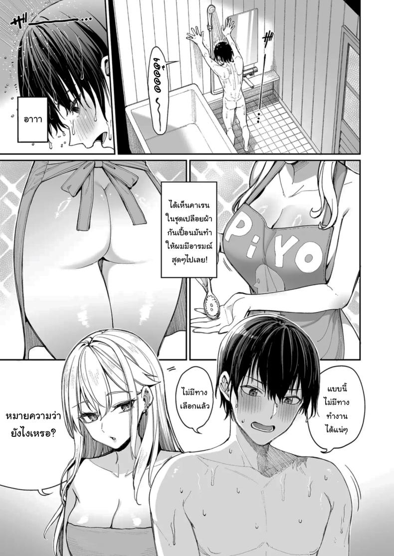 ใครๆก็ล้วนมีควาามลับ ภาพ 17