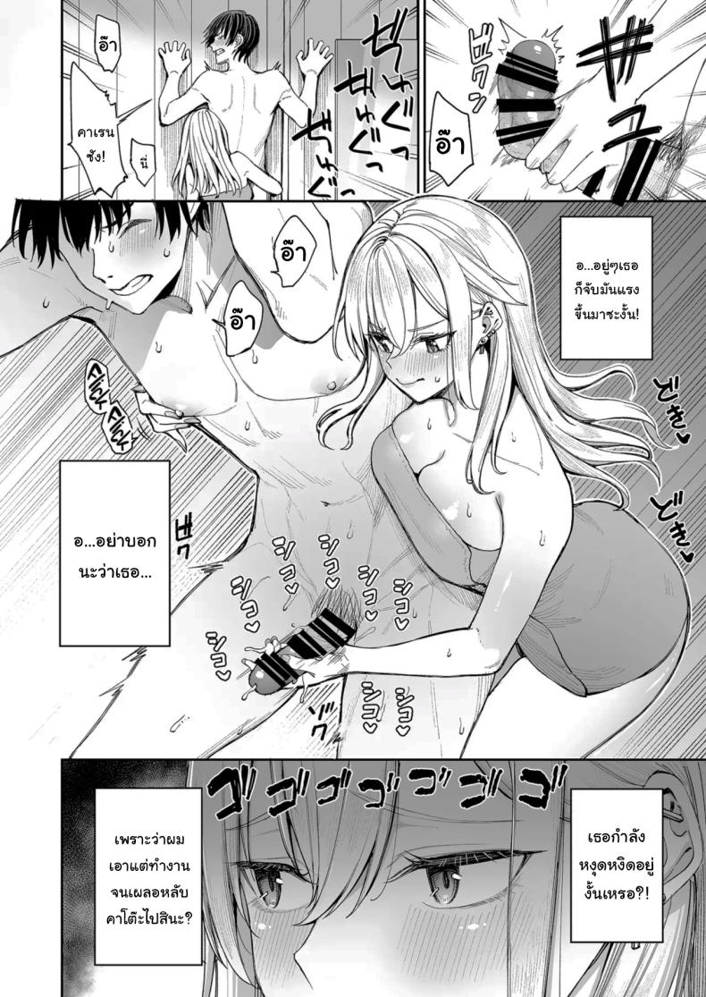 ใครๆก็ล้วนมีควาามลับ ภาพ 20