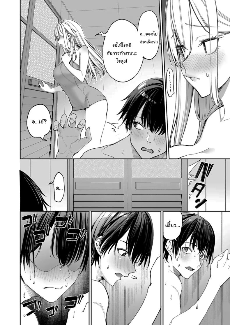 ใครๆก็ล้วนมีควาามลับ ภาพ 22