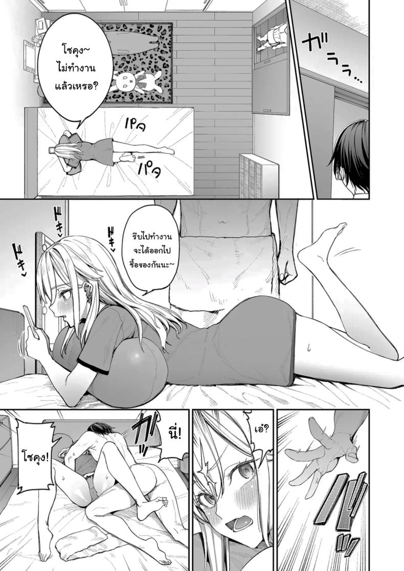 ใครๆก็ล้วนมีควาามลับ ภาพ 23