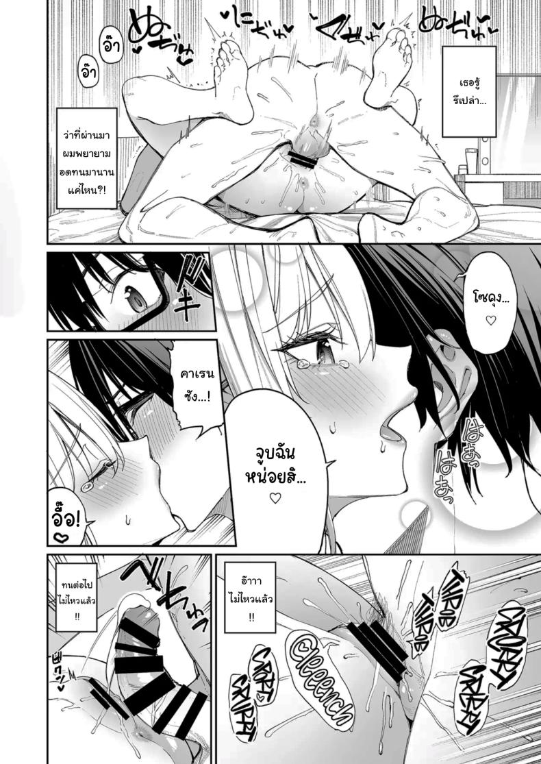 ใครๆก็ล้วนมีควาามลับ ภาพ 32