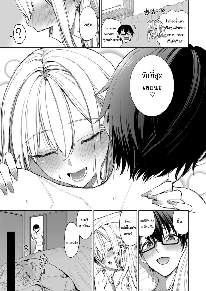 ใครๆก็ล้วนมีควาามลับ ภาพ 47