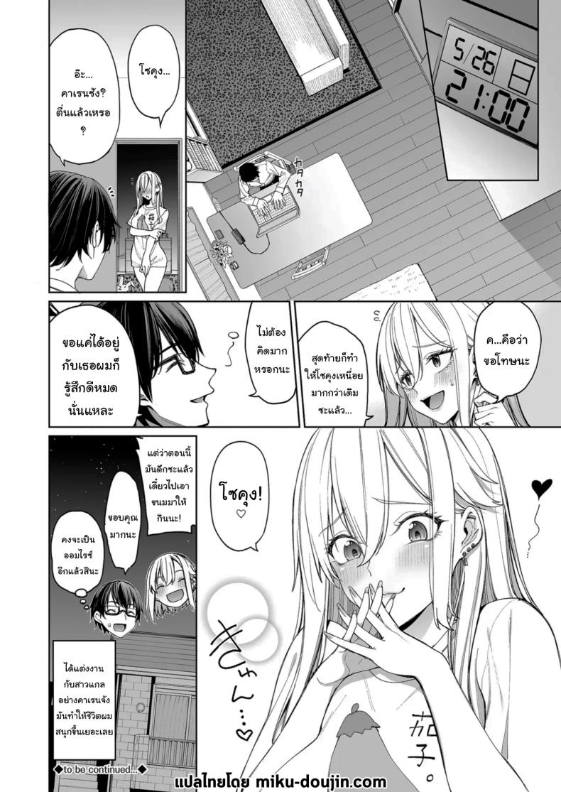 ใครๆก็ล้วนมีควาามลับ ภาพ 48