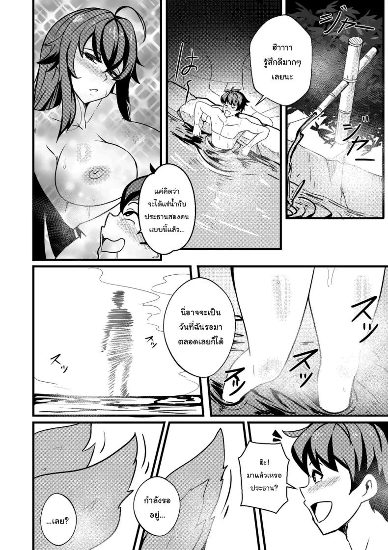 คราวหน้าก็อย่ามาสายล่ะ ภาพ 2