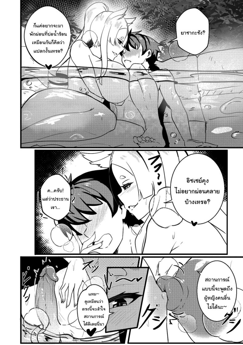 คราวหน้าก็อย่ามาสายล่ะ ภาพ 4