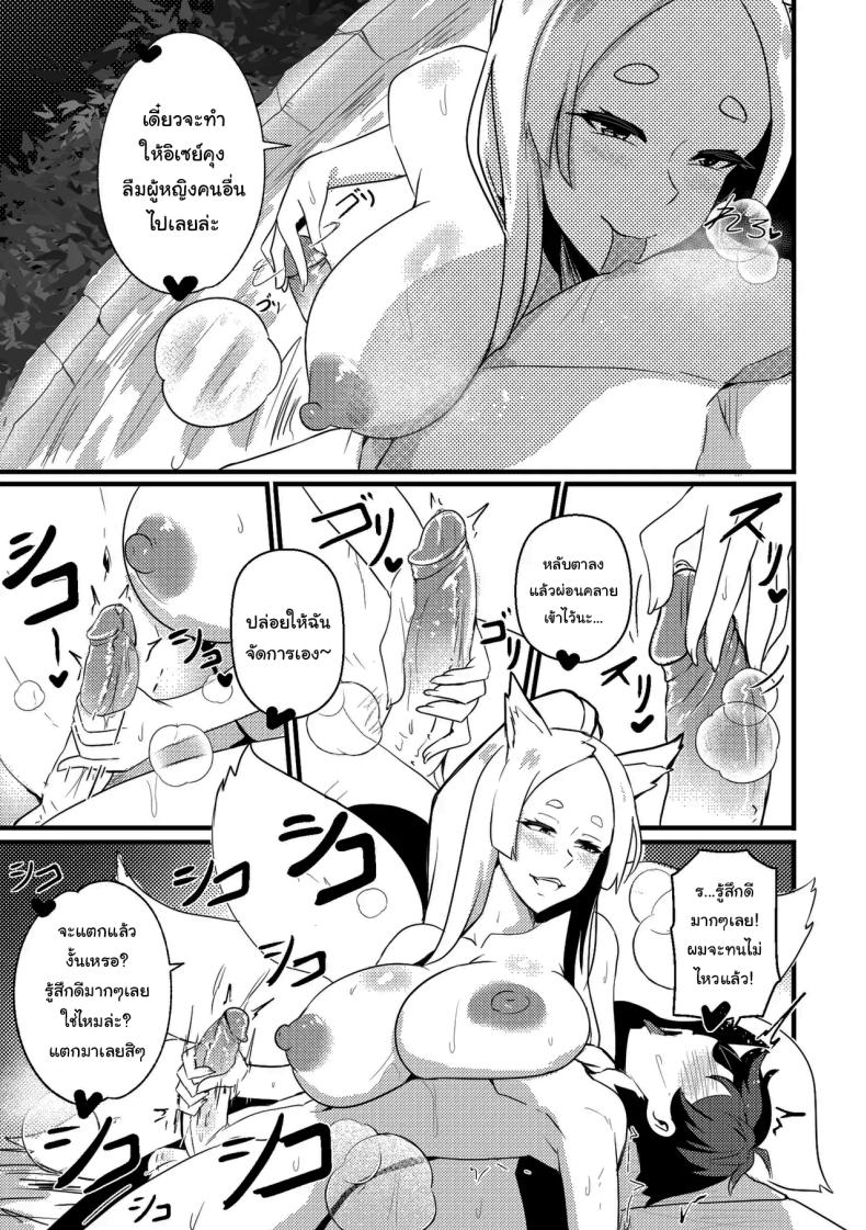 คราวหน้าก็อย่ามาสายล่ะ ภาพ 5