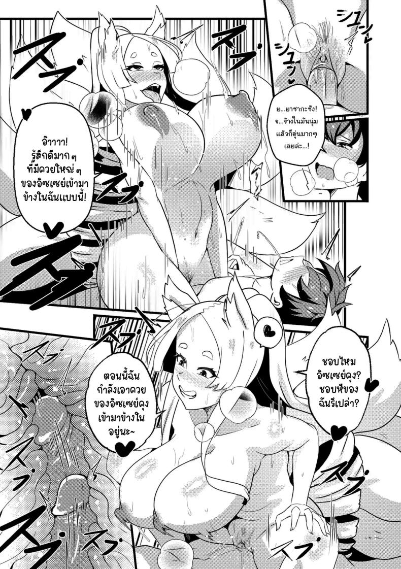 คราวหน้าก็อย่ามาสายล่ะ ภาพ 7