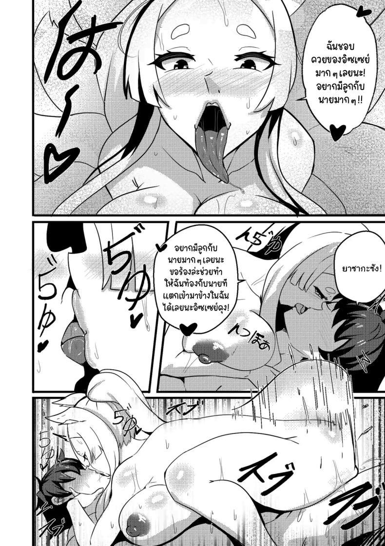 คราวหน้าก็อย่ามาสายล่ะ ภาพ 8